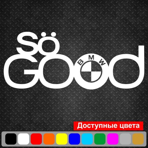 Вінілова наклейка на автомобіль - BMW So Good