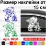 Виниловая наклейка на автомобиль - Пожарный (юмор) Виниловая наклейка на автомобиль - Пожарный (юмор)