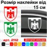 Виниловая наклейка на автомобиль - 107-я отдельная бригада территориальной обороны Виниловая наклейка на автомобиль - 107-я отдельная бригада территориальной обороны