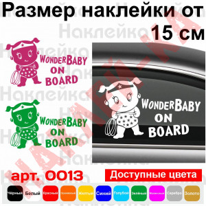 Вінілова наклейка на автомобіль - Wonder Baby on Board