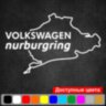 Вінілова наклейка на автомобіль - Volkswagen Nurburgring | Фольксваген Нюрбургрінг v2