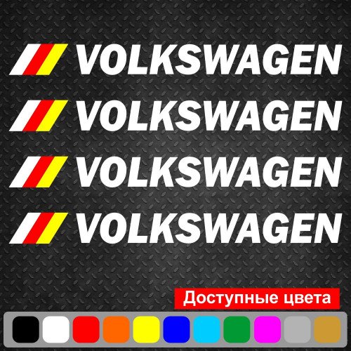 Набір вінілових наклейок на ручки авто - Volkswagen (4 шт.)