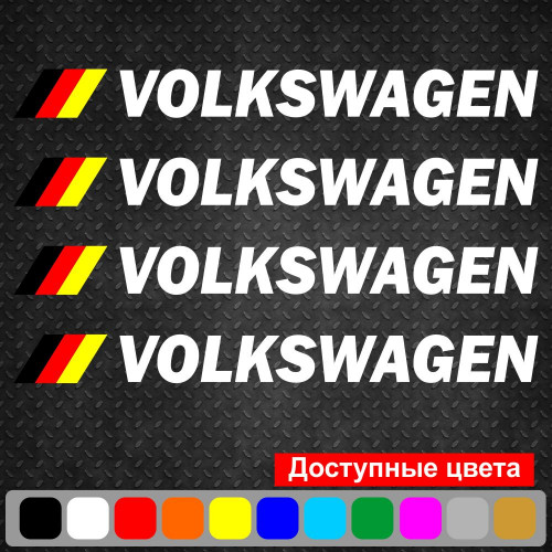Набор виниловых наклеек  на ручки авто - Volkswagen (4 шт.)