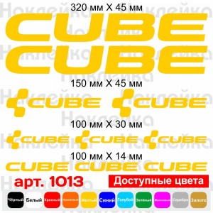 Вінілові наклейки на велосипед - набір Cube v3 (10шт)