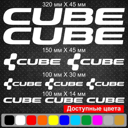 Вінілові наклейки на велосипед - набір Cube v3 (10шт)