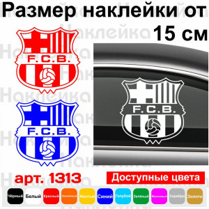 Вінілова наклейка на автомобіль - Футбольний клуб Барселона | FC Barcelona