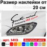 Виниловая наклейка на автомобиль - Sports mind produced by Vaz Sports