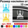 Виниловая наклейка на автомобиль - Доброго вечора! Ми з України! (Козак с гербом) Виниловая наклейка на автомобиль - Доброго вечора! Ми з України! (Козак с гербом)