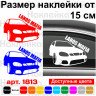 Виниловая наклейка на автомобиль - Lanos Mafia Виниловая наклейка на автомобиль - Lanos Mafia