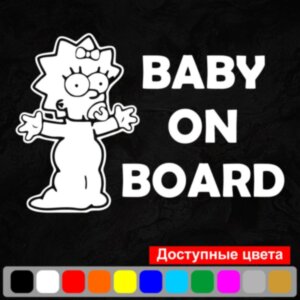 Виниловая наклейка на автомобиль - Baby on Board (Maggie, Simpson)