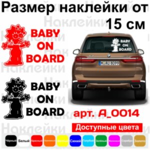 Виниловая наклейка на автомобиль - Baby on Board (Maggie, Simpson)