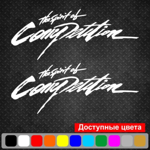 Набір наклейок на дзеркала авто - The Spirit on Competition /Дух суперництва (2шт)
