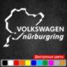 Вінілова наклейка на автомобіль - Volkswagen Nurburgring | Фольксваген Нюрбургрінг v3