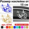 Вінілова наклейка на автомобіль - Fishing | Риболовля v8 Вінілова наклейка на автомобіль - Fishing | Риболовля v8