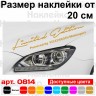 Наклейка на автомобіль - Limited Edition Powered by Volkswagen Motorsport Наклейка на автомобіль - Limited Edition Powered by Volkswagen Motorsport