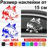 Виниловая наклейка на автомобиль - Карп Виниловая наклейка на автомобиль - Карп