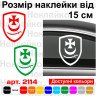 Виниловая наклейка на автомобиль - 1-я бригада «Буревій»