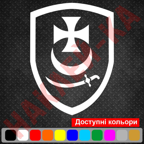 Виниловая наклейка на автомобиль - 1-я бригада «Буревій»