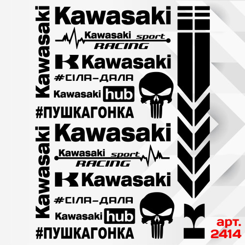 Набір наклейок для мотоцикла, мопеда, скутера у стилі Kawasaki, 40*30 см