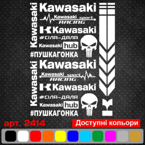 Набір наклейок для мотоцикла, мопеда, скутера у стилі Kawasaki, 40*30 см
