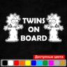 Виниловая наклейка на автомобиль - Twins on Board (Maggie, Simpson)  / Двойня в Машине