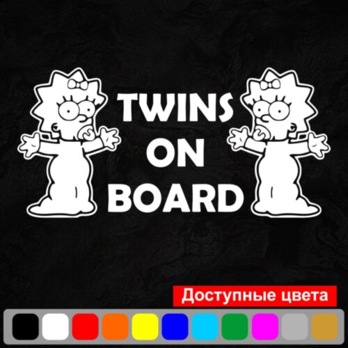Вінілова наклейка на автомобіль - Twins on Board (Maggie, Simpson) /Двійня в Машині