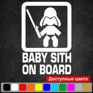 Вінілова наклейка на автомобіль - Baby Sith on Board