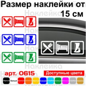 Виниловая наклейка на автомобиль - Eat Sleep ВАЗ v2