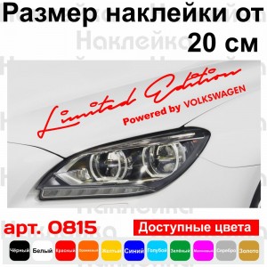 Наклейка на автомобіль - Limited Edition Powered by Volkswagen