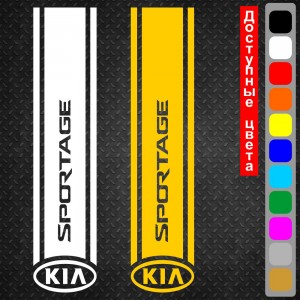 Вінілова наклейка на капот автомобіля - смуга Kia Sportage