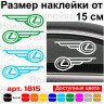 Набор виниловых наклеек на автомобиль - Lexus Крылья (2шт)