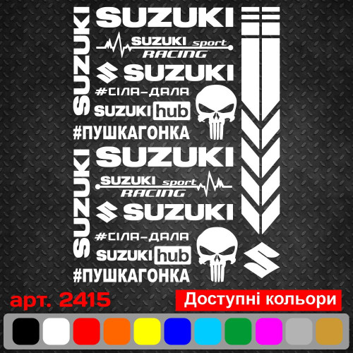 Набір наклейок для мотоцикла, мопеда, скутера у стилі Suzuki, 40*30 см