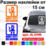 Вінілова наклейка на автомобіль - Baby Fett on Board Вінілова наклейка на автомобіль - Baby Fett on Board