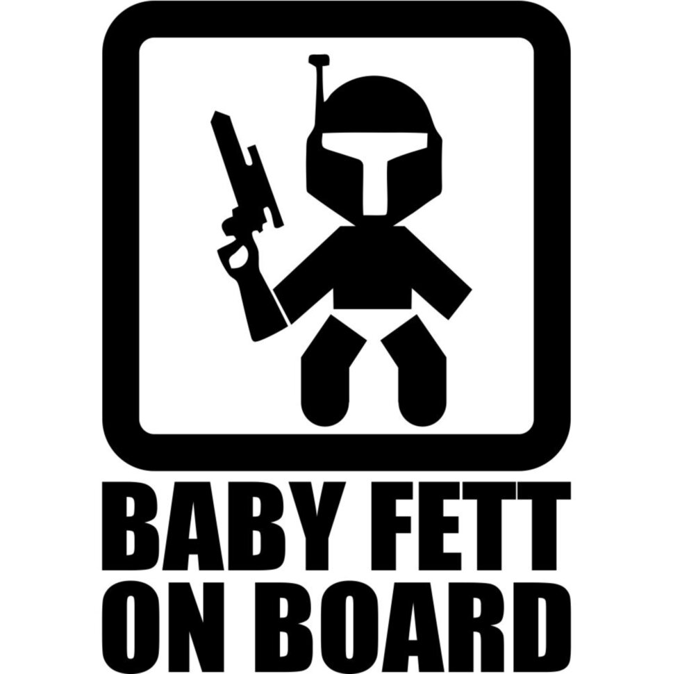 Вінілова наклейка на автомобіль - Baby Fett on Board