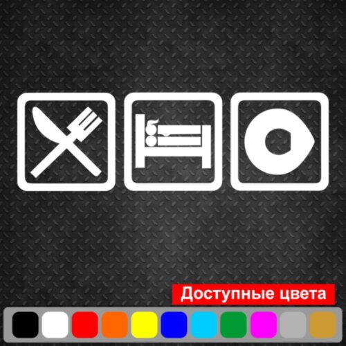 Вінілова наклейка на автомобіль - Eat Sleep Smart