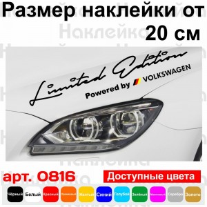 Наклейка на автомобіль - Limited Edition Powered by Volkswagen v2