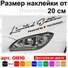 Наклейка на автомобиль - Limited Edition Powered by Volkswagen v2 Наклейка на автомобиль - Limited Edition Powered by Volkswagen v2
