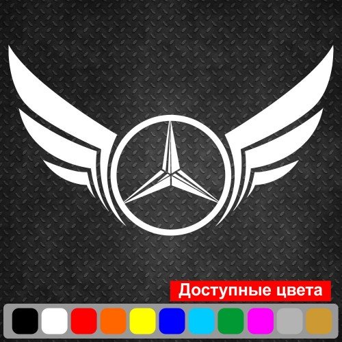 Виниловая наклейка на автомобиль - Крылья Mercedes-Benz v2