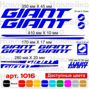 Вінілові наклейки на велосипед - набір Giant v2 (14шт)