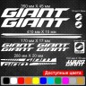 Вінілові наклейки на велосипед - набір Giant v2 (14шт) Вінілові наклейки на велосипед - набір Giant v2 (14шт)