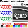 Виниловая наклейка на автомобиль - Audi Чёртик