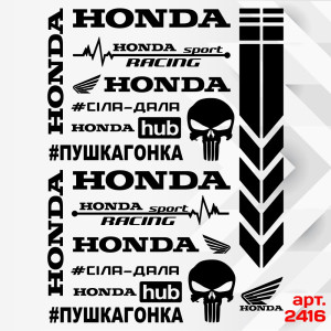 Набір наклейок для мотоцикла, мопеда, скутера у стилі Honda, 40*30 см