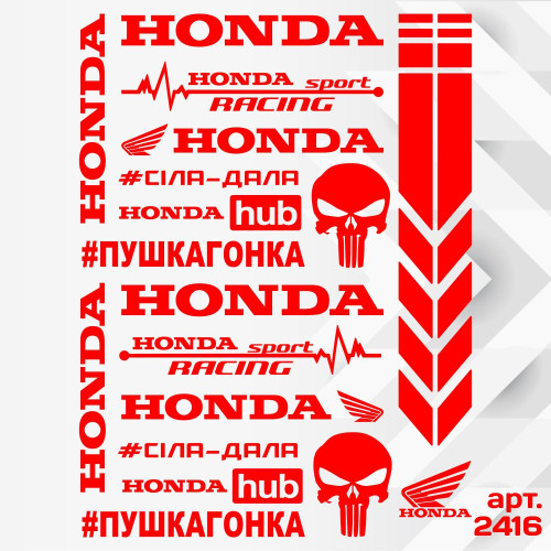 Набір наклейок для мотоцикла, мопеда, скутера у стилі Honda, 40*30 см