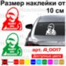 Вінілова наклейка на автомобіль - Baby on Board v3