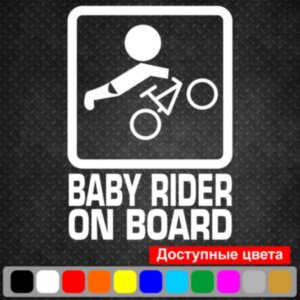 Виниловая наклейка на автомобиль - Baby Rider on Board