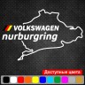 Виниловая наклейка на автомобиль - Volkswagen Nurburgring | Фольксваген Нюрбургринг v4 Виниловая наклейка на автомобиль - Volkswagen Nurburgring | Фольксваген Нюрбургринг v4