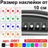 Набір вінілових наклейок на автомобіль - Карти Чотири Туза v3 (4шт.)