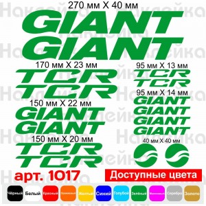Вінілові наклейки на велосипед - набір Giant TCR (16шт)