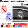 Виниловая наклейка на автомобиль - Футбольный клуб Реал Мадрид | FC Real Madrid Виниловая наклейка на автомобиль - Футбольный клуб Реал Мадрид | FC Real Madrid
