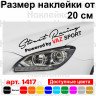 Вінілова наклейка на автомобіль - Street Racing Powered by Vaz Sport Вінілова наклейка на автомобіль - Street Racing Powered by Vaz Sport